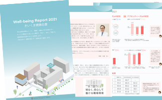 Well-beingReport2019PDFファイル