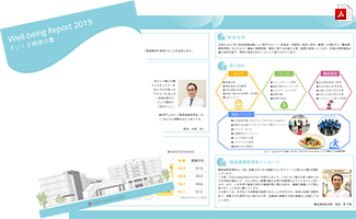Well-beingReport2019PDFファイル